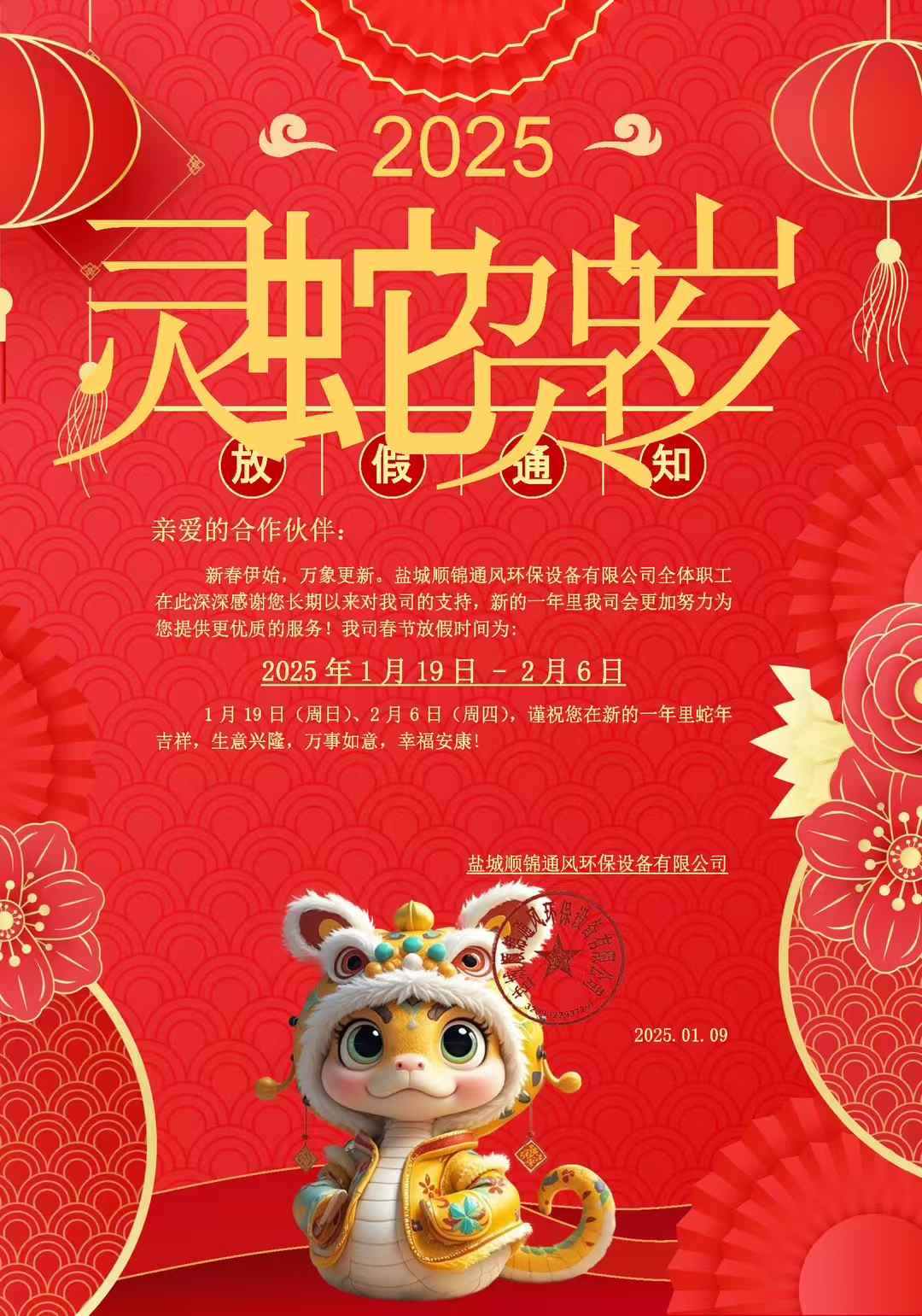 微信图片_20250109111527.jpg